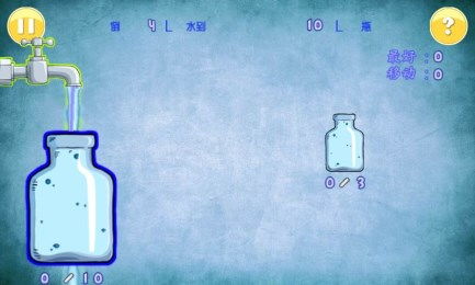 瓶子倒水的 (图2)
