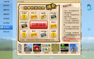 java单机游戏下载,畅享无限乐趣(图2)
