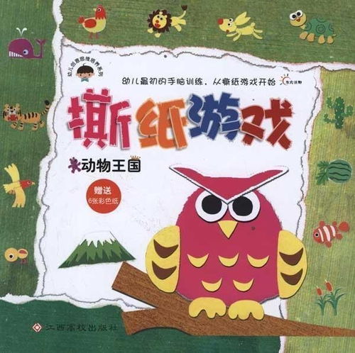 撕纸小游戏,探索时间与生命的深刻启示(图1) 撕纸小游戏,探索时间与生命的深刻启示(图1)