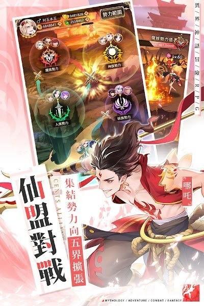 封神志游戏,仙凡交织的奇幻冒险之旅(图2) 封神志游戏,仙凡交织的奇幻冒险之旅(图2)