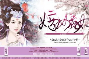 嫡女毒妃游戏,宫廷权谋与爱情纠葛的奇幻之旅(图1)