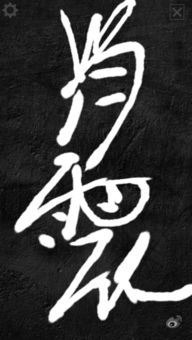 邪字游戏名,探寻神秘邪字背后的奇幻世界(图2) 邪字游戏名,探寻神秘邪字背后的奇幻世界(图2)
