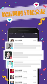 android手机游戏下载,畅享娱乐新体验(图1) android手机游戏下载,畅享娱乐新体验(图1)