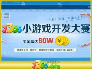 双赢的小游戏,趣味小游戏中的团队协作智慧(图1)