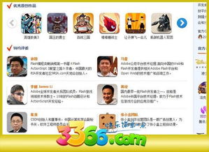 双赢的小游戏,趣味小游戏中的团队协作智慧(图3)