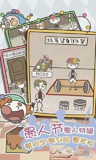 整人玩的游戏,创意无限的游戏惩罚攻略(图1) 整人玩的游戏,创意无限的游戏惩罚攻略(图1)