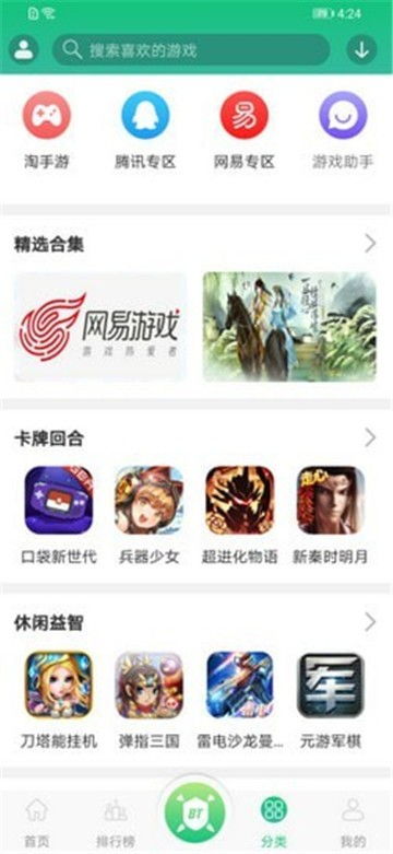 1123游戏盒,畅享便捷游戏体验(图2) 1123游戏盒,畅享便捷游戏体验(图2)