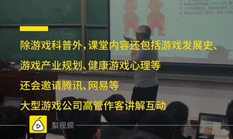 大学开游戏,大学游戏开发之旅(图1)