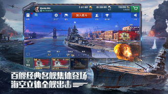 手机航母游戏,手机游戏中的海上霸主之旅(图2)
