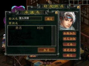 游戏名马甲,揭秘游戏中的神秘角色与传奇故事(图2) 游戏名马甲,揭秘游戏中的神秘角色与传奇故事(图2)