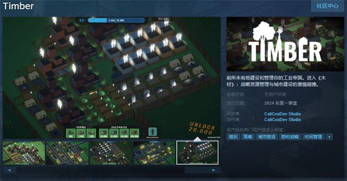 策略建造游戏,策略布局成就辉煌(图2) 策略建造游戏,策略布局成就辉煌(图2)