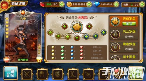 游戏元素属性,掌握战斗策略的关键要素(图3) 游戏元素属性,掌握战斗策略的关键要素(图3)