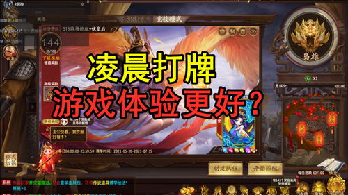 游戏排位赛,实力对决(图1)