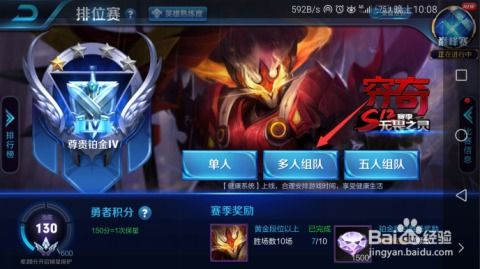 游戏排位赛,实力对决(图2)