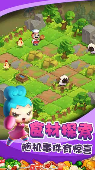 游戏卖食物,探索游戏中的美食经营与烹饪乐趣(图2)