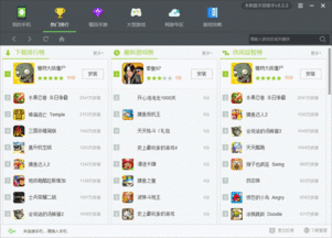 木蚂蚁游戏中心,畅享无限乐趣(图1) 木蚂蚁游戏中心,畅享无限乐趣(图1)