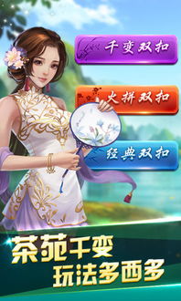 游戏茶苑卡,体验游戏茶苑卡牌对战盛宴(图3) 游戏茶苑卡,体验游戏茶苑卡牌对战盛宴(图3)