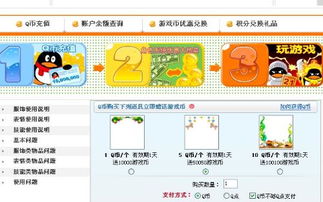充Q币游戏卡,游戏卡变Q币攻略(图3)