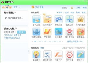 充Q币游戏卡,游戏卡变Q币攻略(图2)