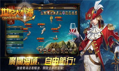 大航海时代游戏下载,征服海洋的冒险之旅(图2)