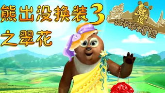 翠花换装游戏,换装游戏的趣味探险(图1) 翠花换装游戏,换装游戏的趣味探险(图1)