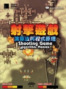 射击游戏原理,从操控到视觉体验的全方位解析(图1)