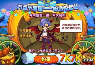 7k7k洛克王国小游戏,7k7k洛克王国小游戏的魅力世界(图3)
