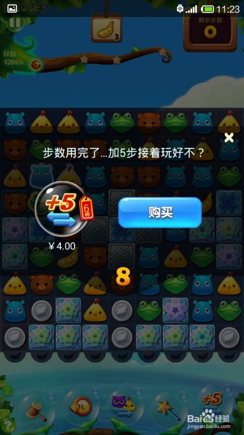 游戏乱扣费怎么办,玩家维权指南(图3) 游戏乱扣费怎么办,玩家维权指南(图3)