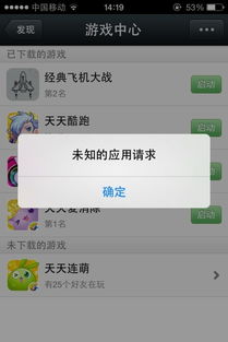 游戏分享不了微信,畅享分享乐趣!(图1) 游戏分享不了微信,畅享分享乐趣!(图1)
