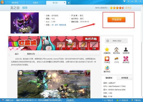 快玩游戏网,尽享游戏乐趣(图2) 快玩游戏网,尽享游戏乐趣(图2)