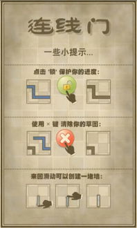 连线门游戏,趣味与策略并存的益智挑战之旅(图2)