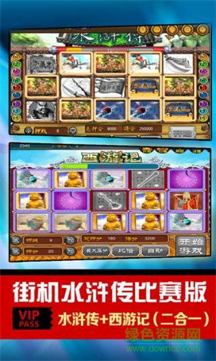 水浒传游戏机电脑版,经典名著的互动演绎(图2)
