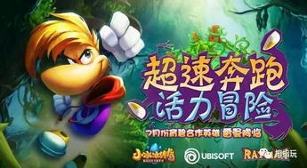 育碧小游戏,精彩小游戏盘点(图3)