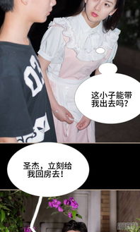 报复游戏绑来女佣,绑来女佣的复仇之路(图2)
