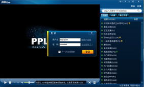pplive游戏,开启全新娱乐时代(图1)