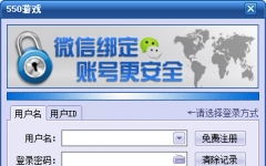 550游戏中心,尽享欢乐时光(图2)