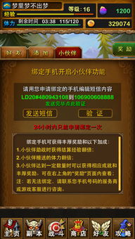 短讯类的游戏,最新游戏资讯一览(图3) 短讯类的游戏,最新游戏资讯一览(图3)