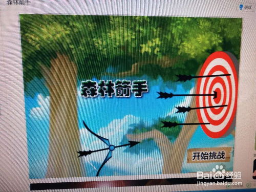 森林游戏箭怎么做,弓箭与箭矢的制作攻略(图2) 森林游戏箭怎么做,弓箭与箭矢的制作攻略(图2)