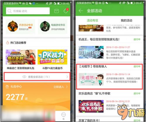 九游游戏登陆,热血三国争霸手游即将开启(图3) 九游游戏登陆,热血三国争霸手游即将开启(图3)