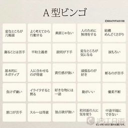 测血型游戏,测血型游戏中的神秘角色小刘(图3) 测血型游戏,测血型游戏中的神秘角色小刘(图3)