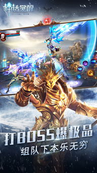 神话觉醒游戏,唤醒英雄之力(图3)