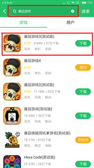 爆囧游戏下载,解锁欢乐无限(图3) 爆囧游戏下载,解锁欢乐无限(图3)