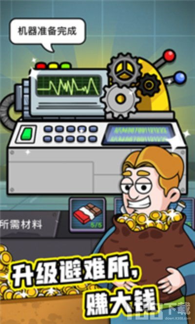 避难游戏下载,探索末日生存的惊险之旅(图3)