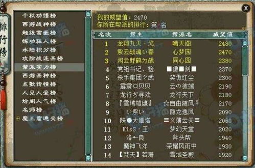 游戏帮会招人广告,热血集结!游戏帮会招人广告词大揭秘(图1) 游戏帮会招人广告,热血集结!游戏帮会招人广告词大揭秘(图1)