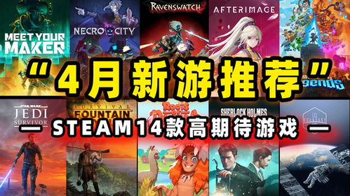 期待新游戏,体验全新冒险(图1)