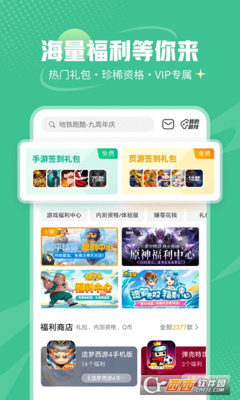 4399游戏大全下载安装,畅享海量游戏乐趣(图3) 4399游戏大全下载安装,畅享海量游戏乐趣(图3)