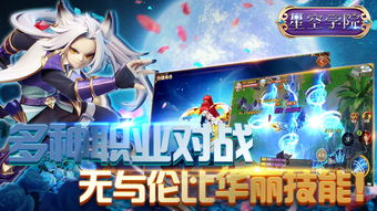 星空下游戏,探索未知世界的游戏之旅(图1)