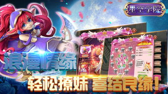 星空下游戏,探索未知世界的游戏之旅(图3)