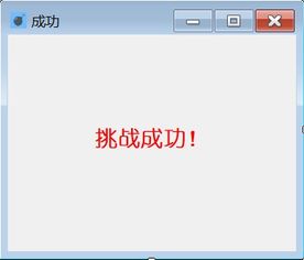 扫雷团队游戏,智慧对决的益智游戏之旅(图3)