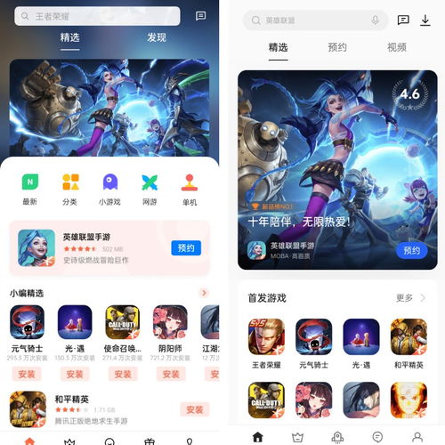 最新oppo游戏中心,畅享极致游戏体验(图3) 最新oppo游戏中心,畅享极致游戏体验(图3)